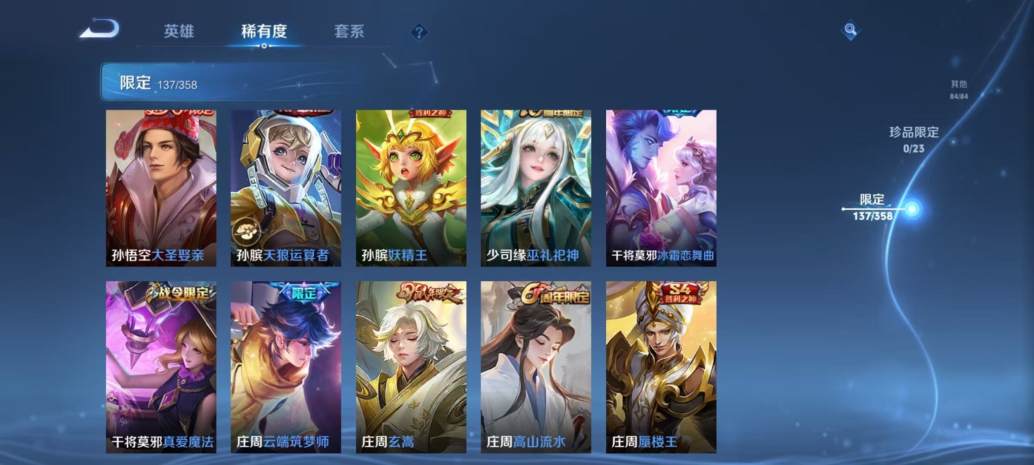 WZCMW485100王者荣耀账号详情图11 WZCMW485100王者荣耀账号详情图11