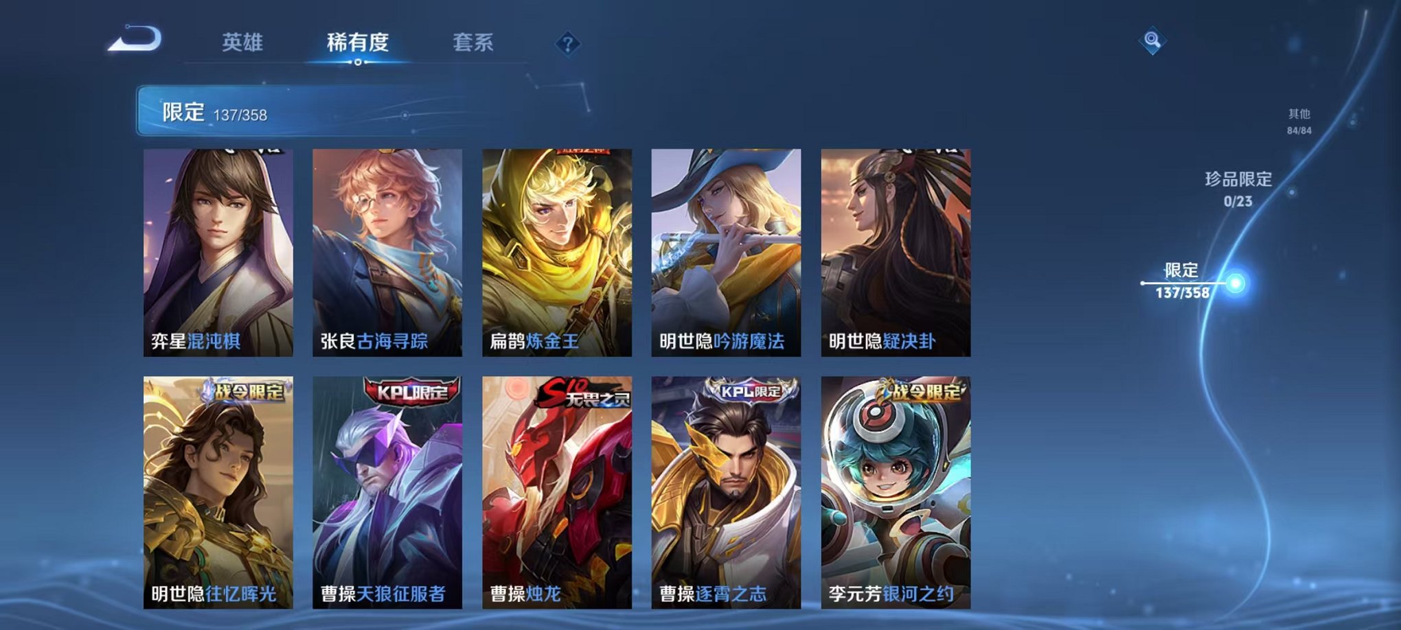 WZCMW485100王者荣耀账号详情图12 WZCMW485100王者荣耀账号详情图12