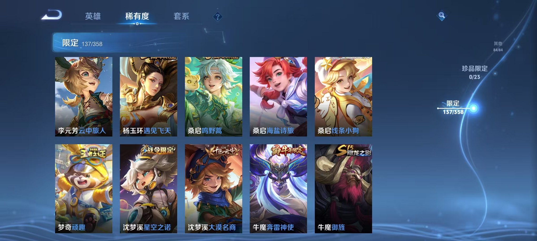 WZCMW485100王者荣耀账号详情图13 WZCMW485100王者荣耀账号详情图13