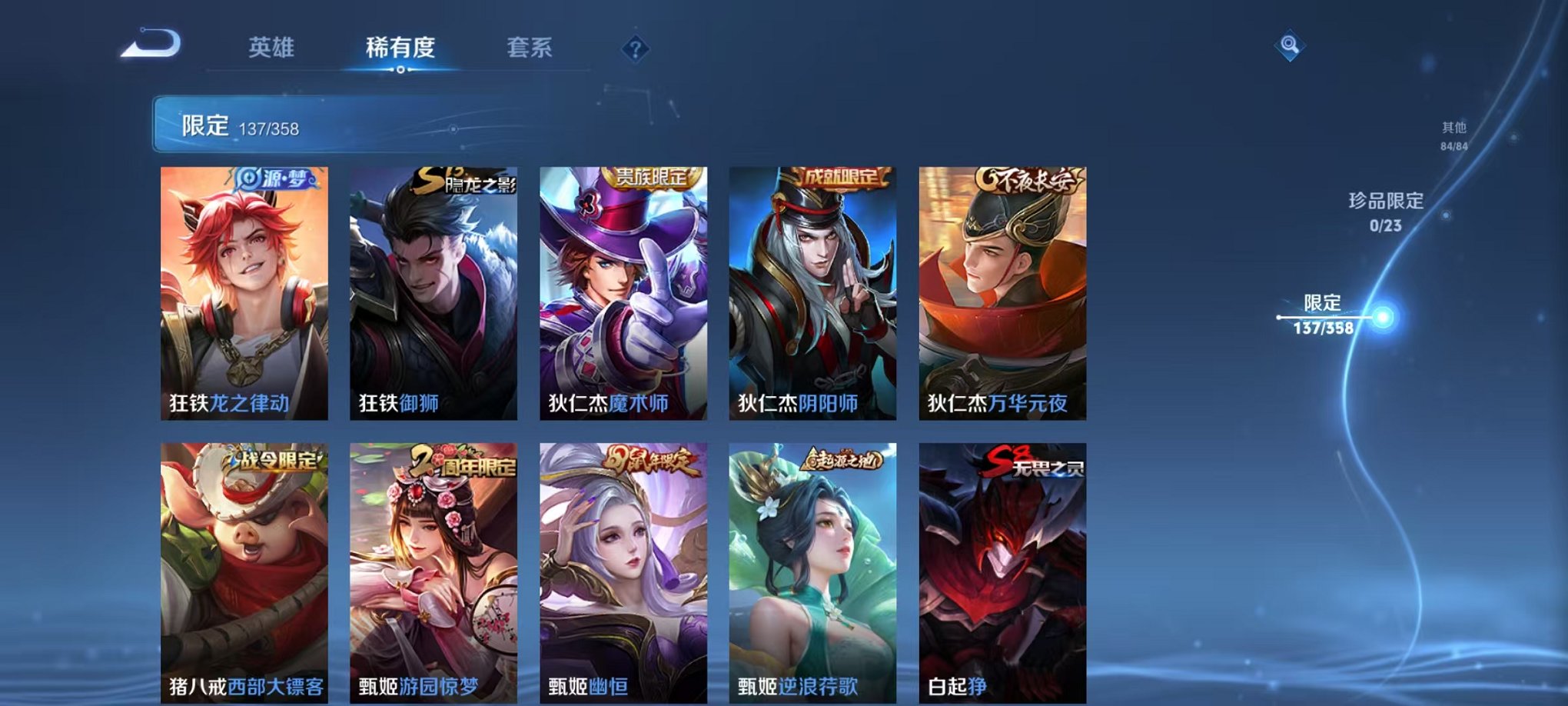 WZCMW485100王者荣耀账号详情图14 WZCMW485100王者荣耀账号详情图14