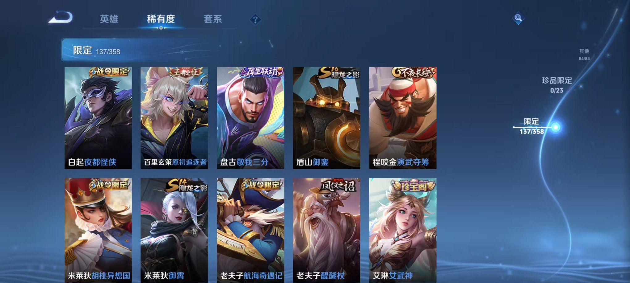 WZCMW485100王者荣耀账号详情图15 WZCMW485100王者荣耀账号详情图15