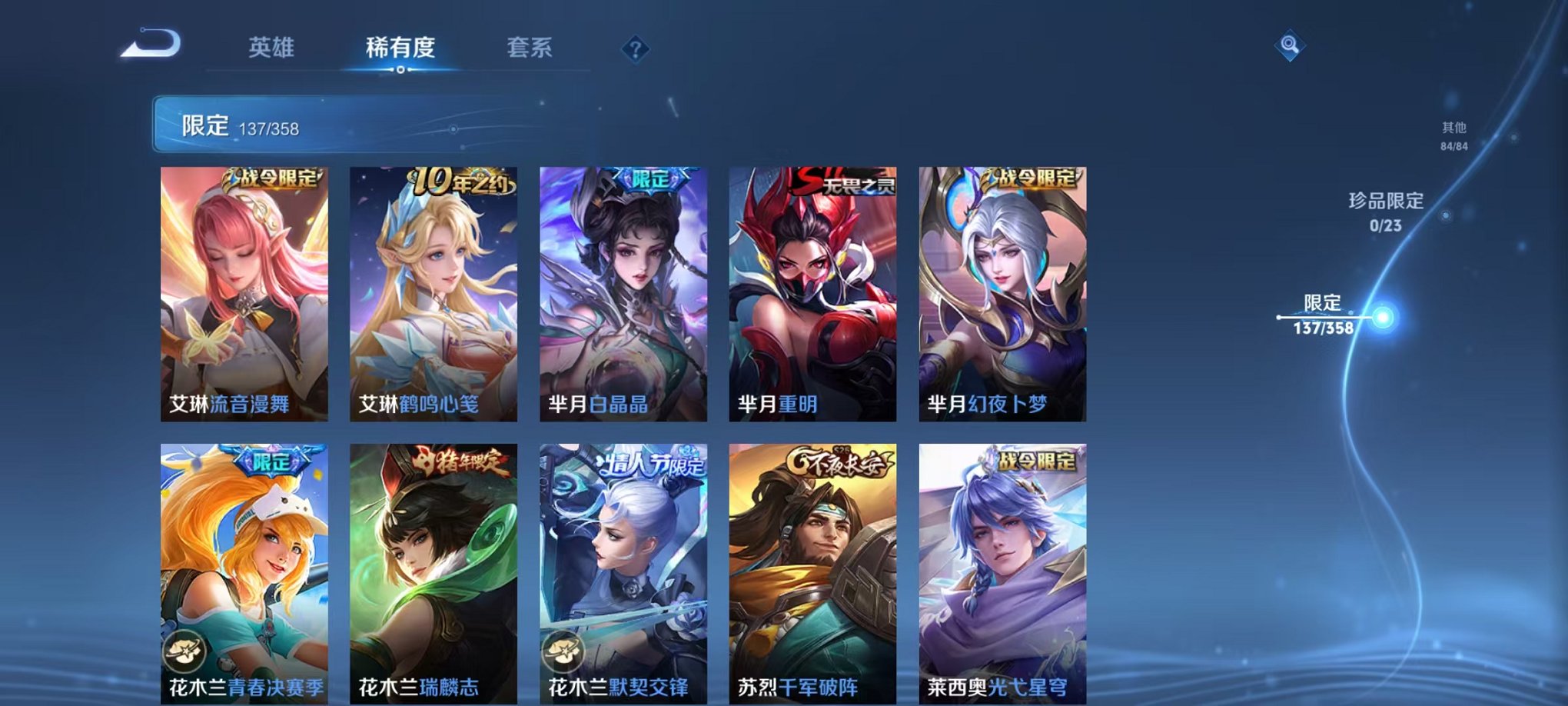 WZCMW485100王者荣耀账号详情图16 WZCMW485100王者荣耀账号详情图16