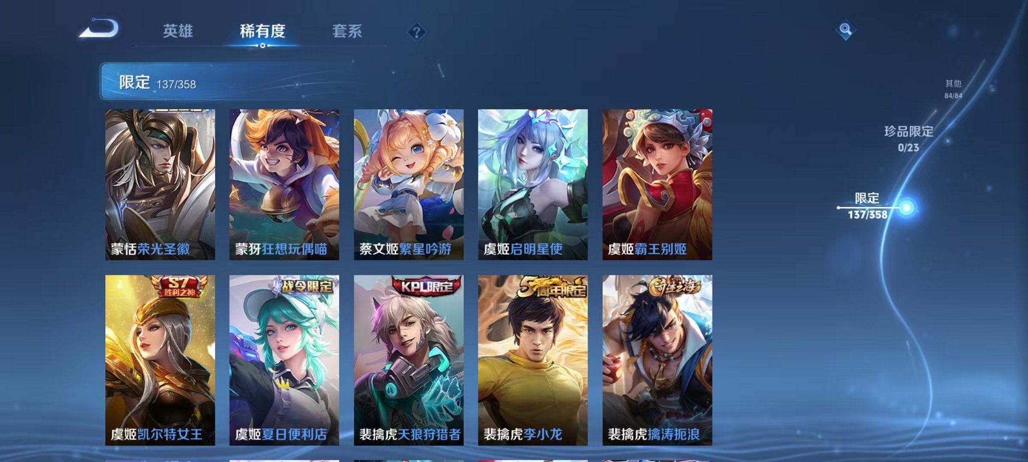 WZCMW485100王者荣耀账号详情图17 WZCMW485100王者荣耀账号详情图17