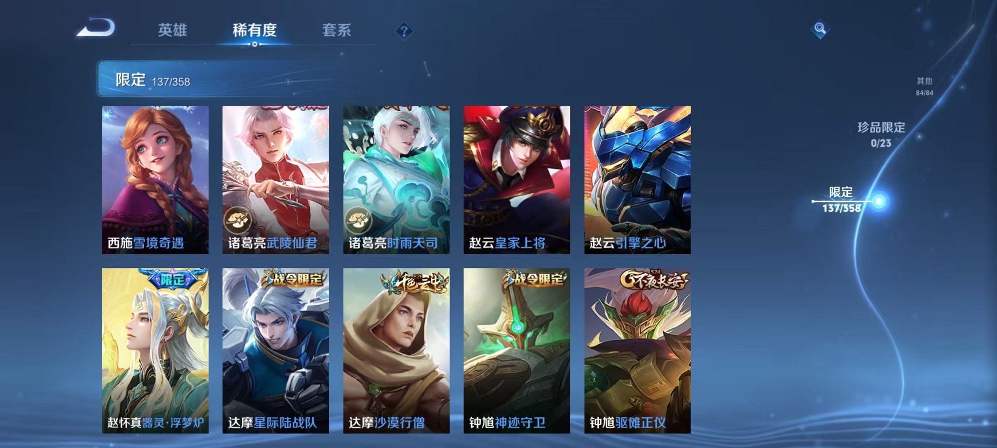 WZCMW485100王者荣耀账号详情图18 WZCMW485100王者荣耀账号详情图18