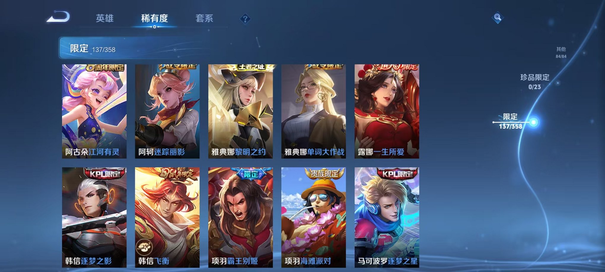 WZCMW485100王者荣耀账号详情图19 WZCMW485100王者荣耀账号详情图19