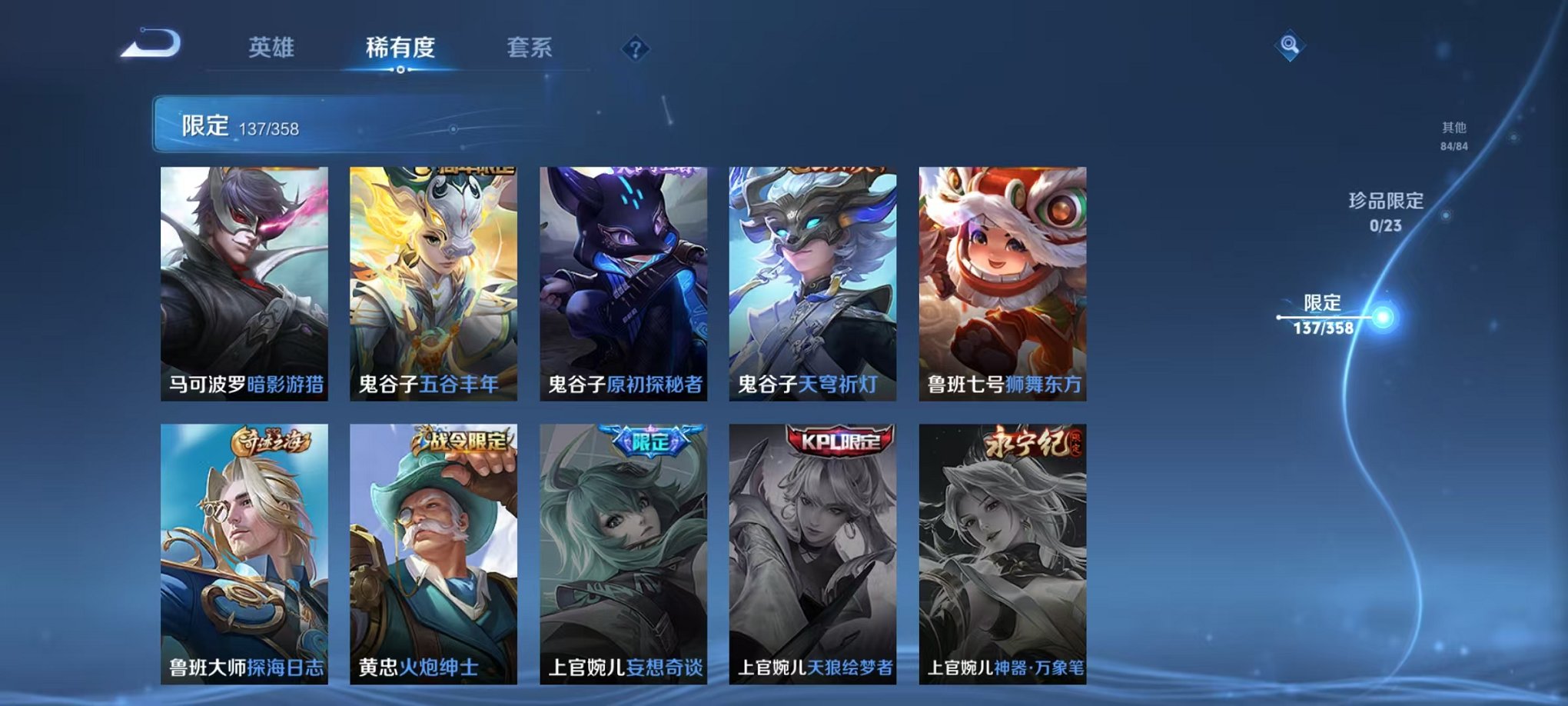 WZCMW485100王者荣耀账号详情图20 WZCMW485100王者荣耀账号详情图20