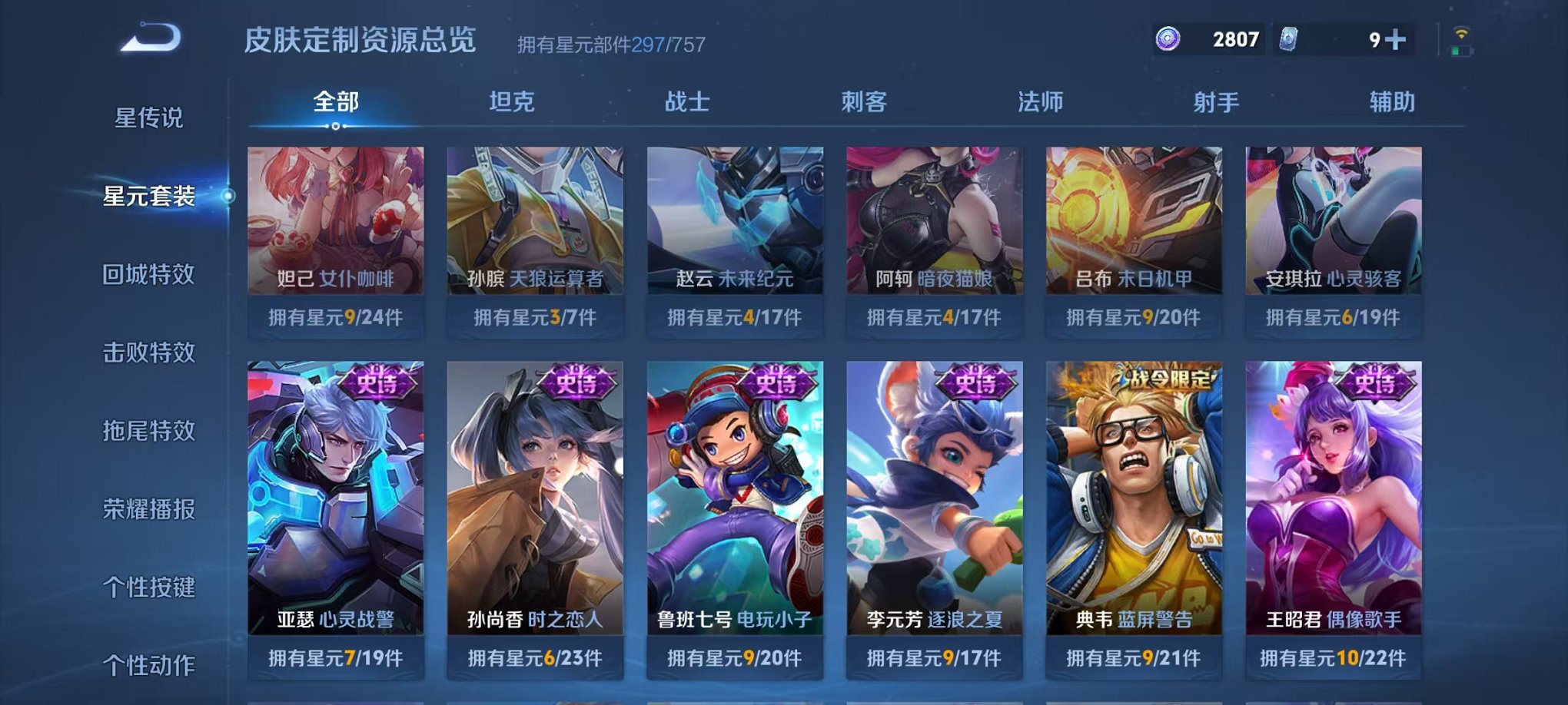 WZCMW485100王者荣耀账号详情图21 WZCMW485100王者荣耀账号详情图21