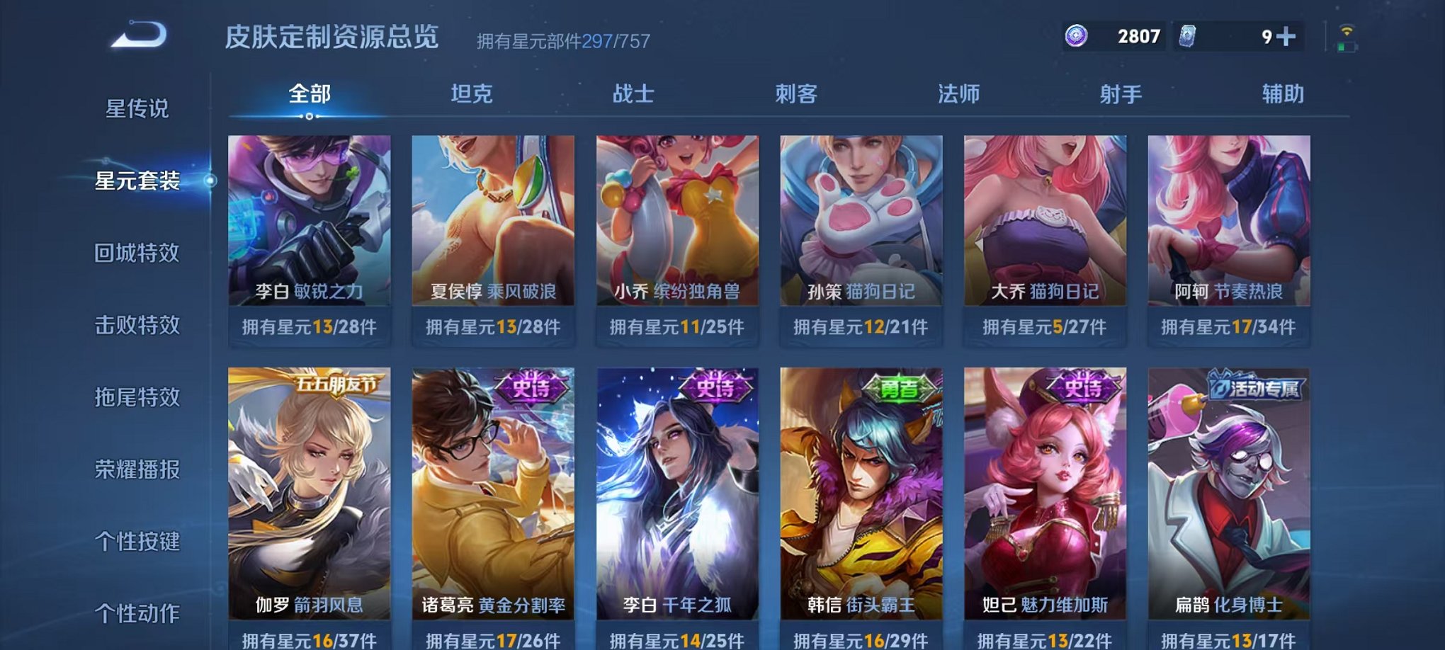 WZCMW485100王者荣耀账号详情图22 WZCMW485100王者荣耀账号详情图22