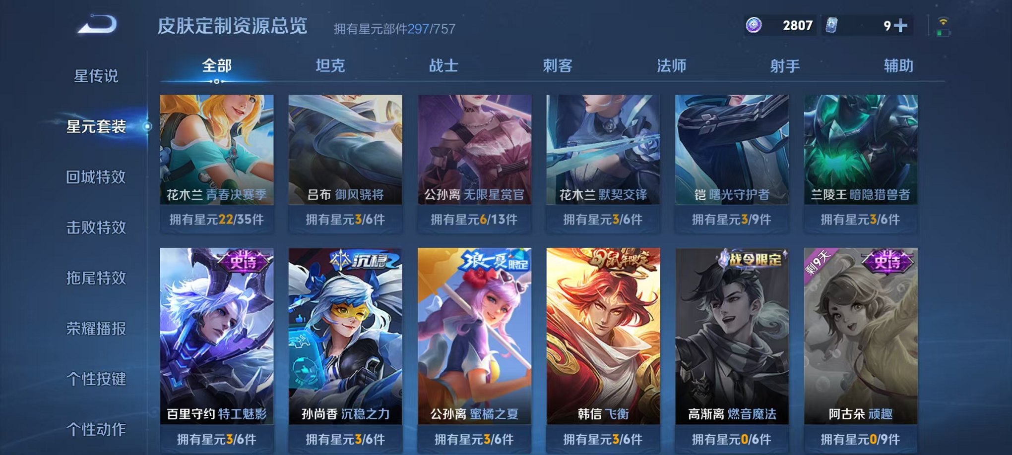 WZCMW485100王者荣耀账号详情图23 WZCMW485100王者荣耀账号详情图23