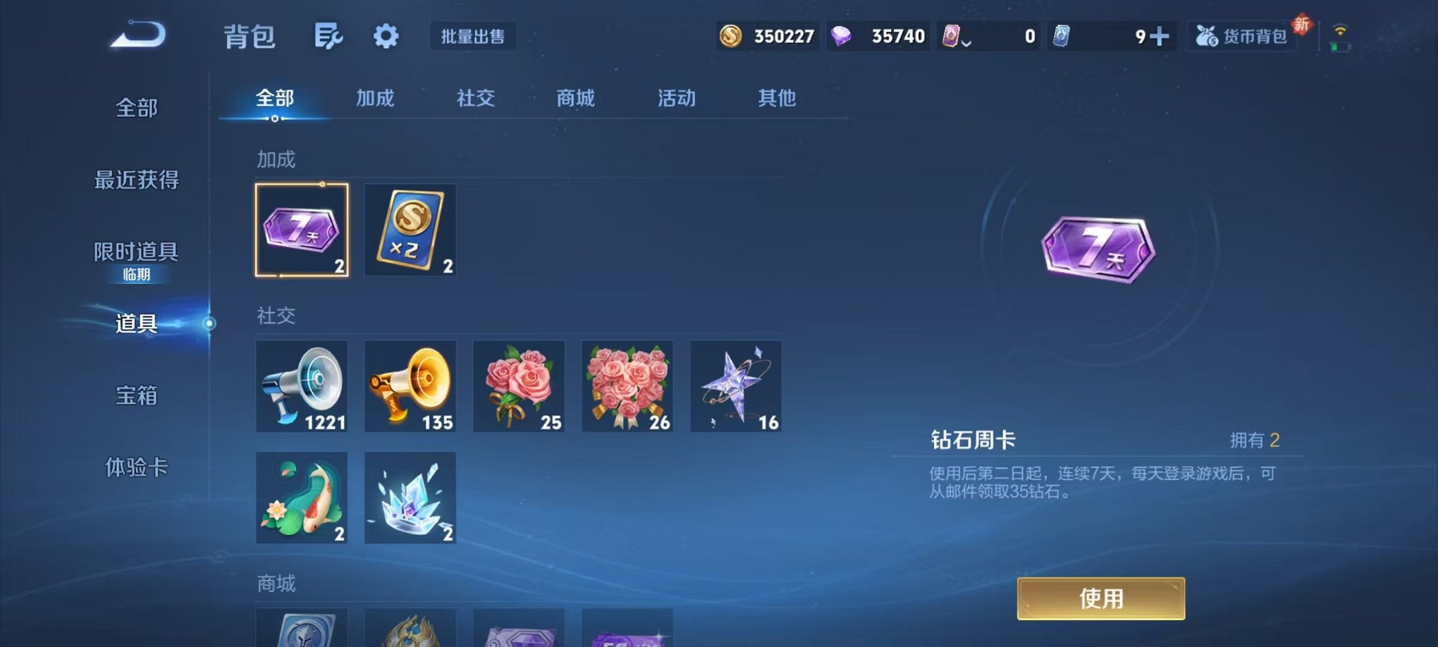 WZCMW485100王者荣耀账号详情图25 WZCMW485100王者荣耀账号详情图25