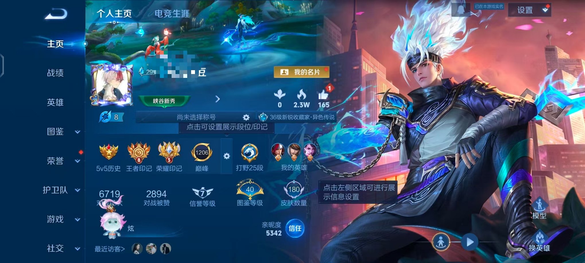 王者荣耀账号安卓QQ126英雄-180皮肤-【弑枪猎影 1水晶6传说可秒换绑】安卓QQ-126英雄-180皮肤【1水晶】