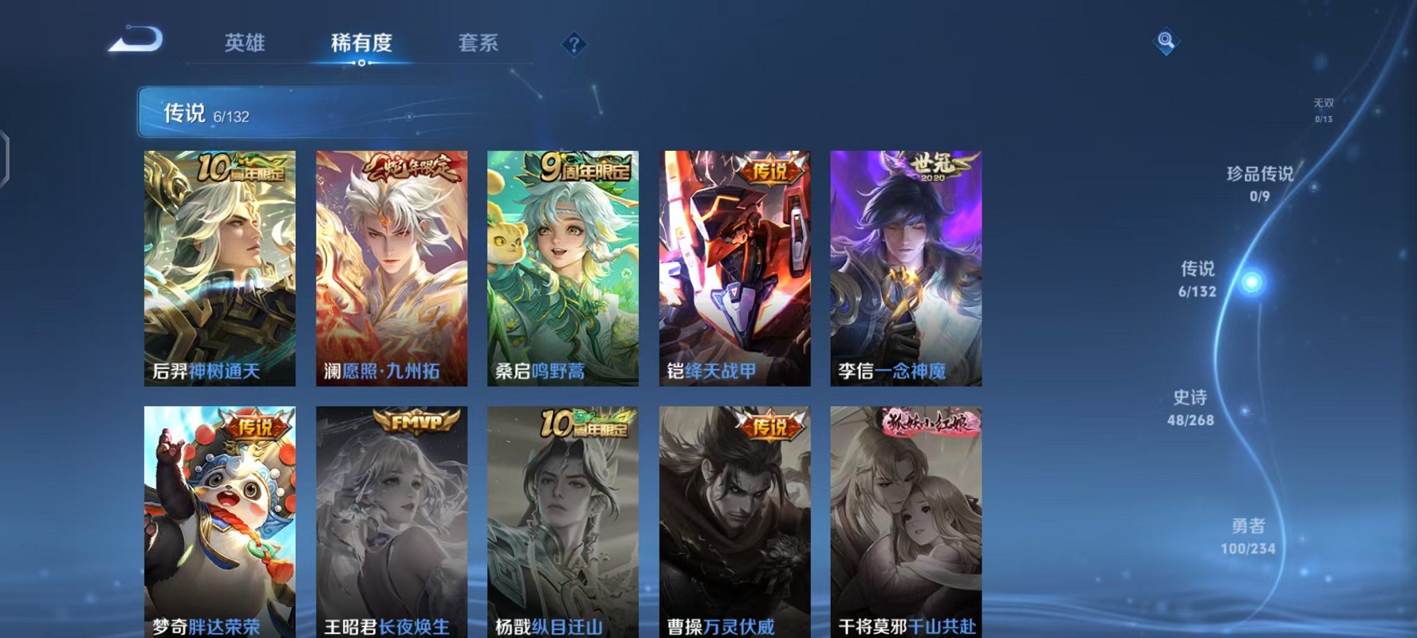 WZCMW485112王者荣耀账号详情图5