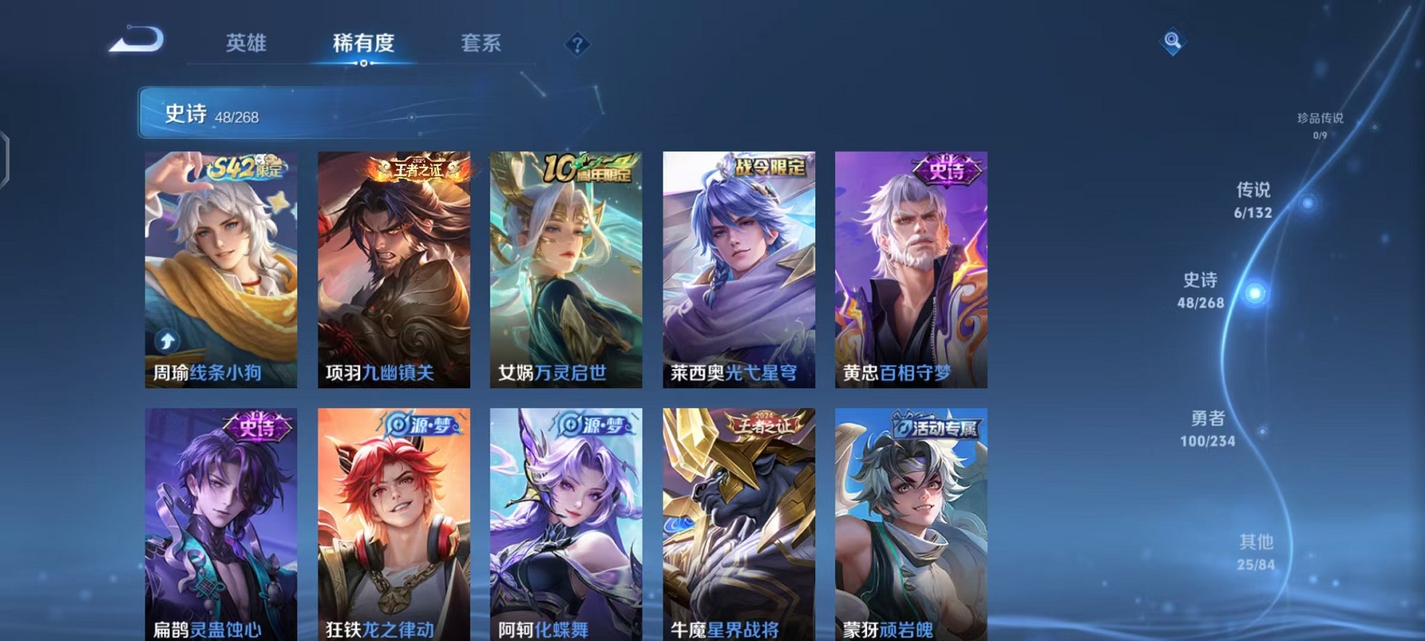 WZCMW485112王者荣耀账号详情图6