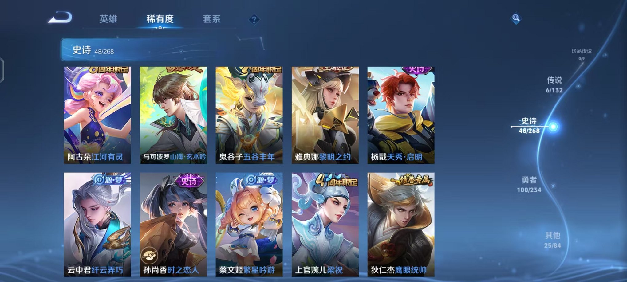 WZCMW485112王者荣耀账号详情图7