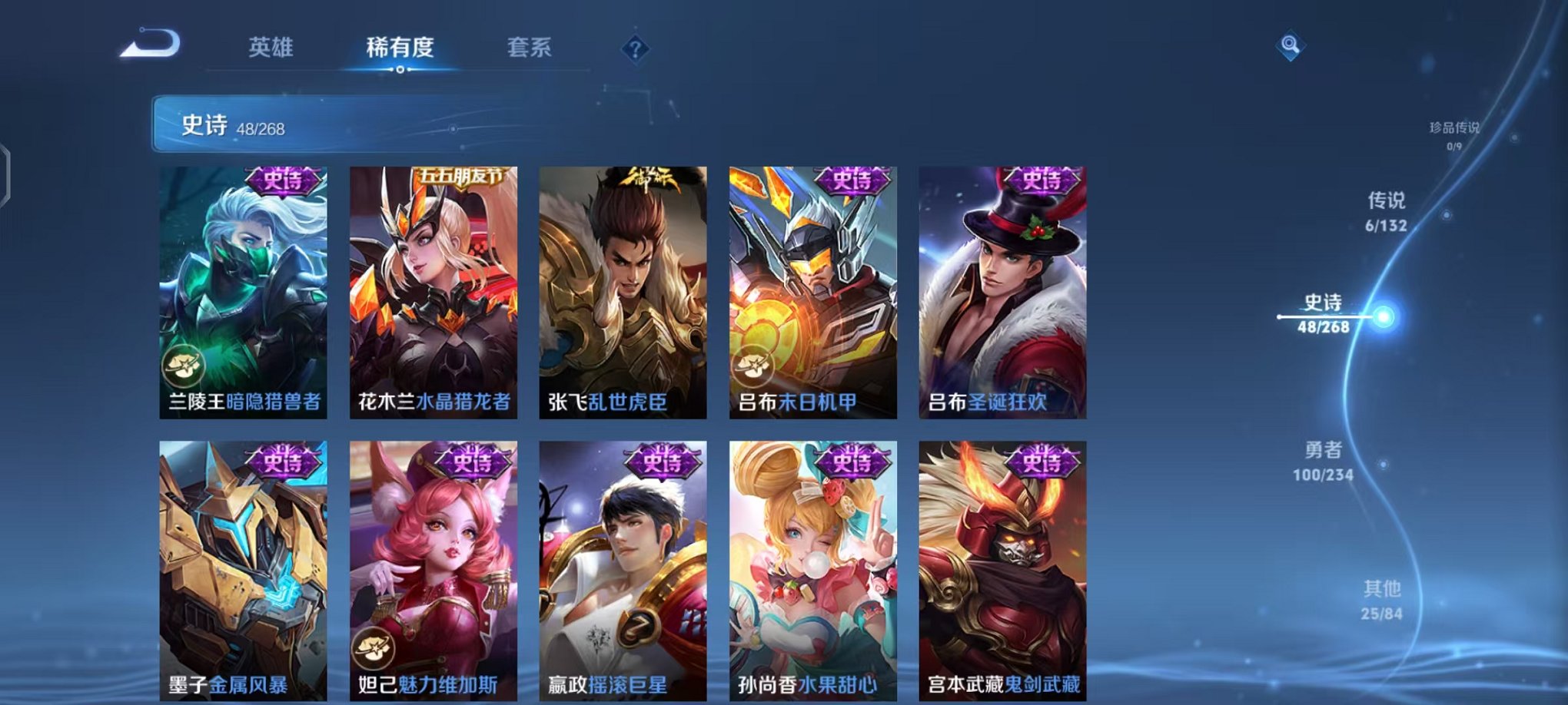 WZCMW485112王者荣耀账号详情图9