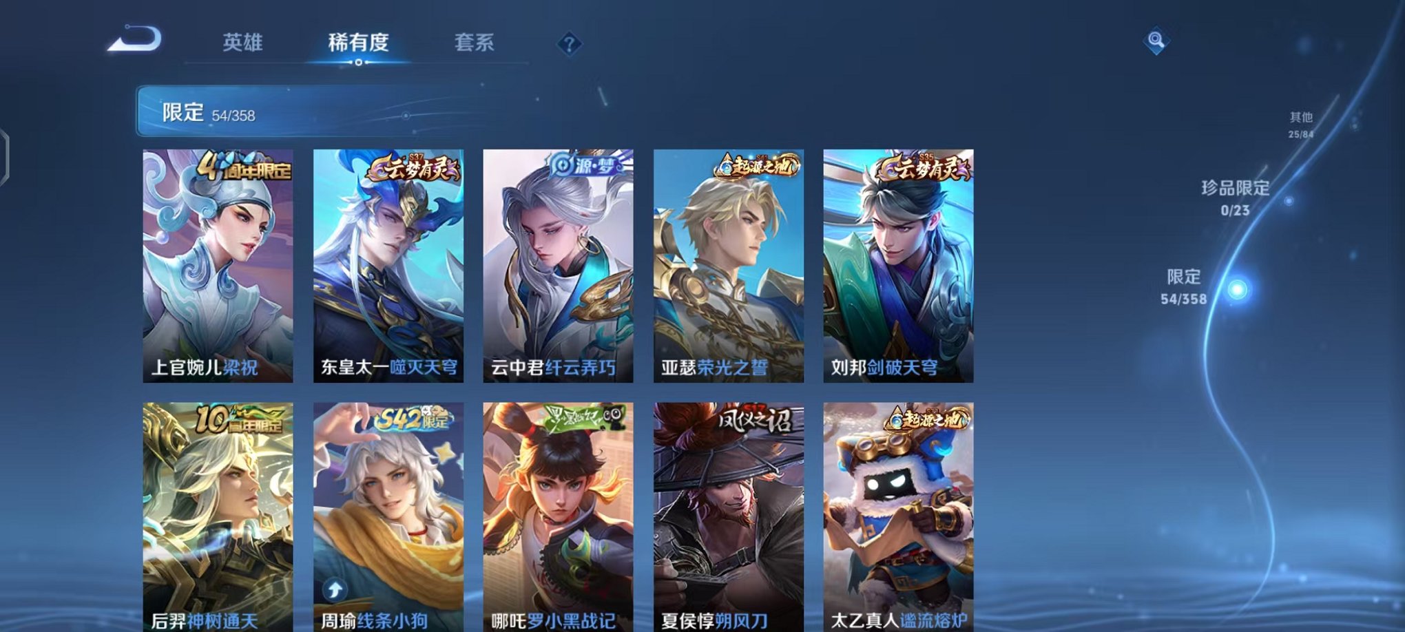 WZCMW485112王者荣耀账号详情图11