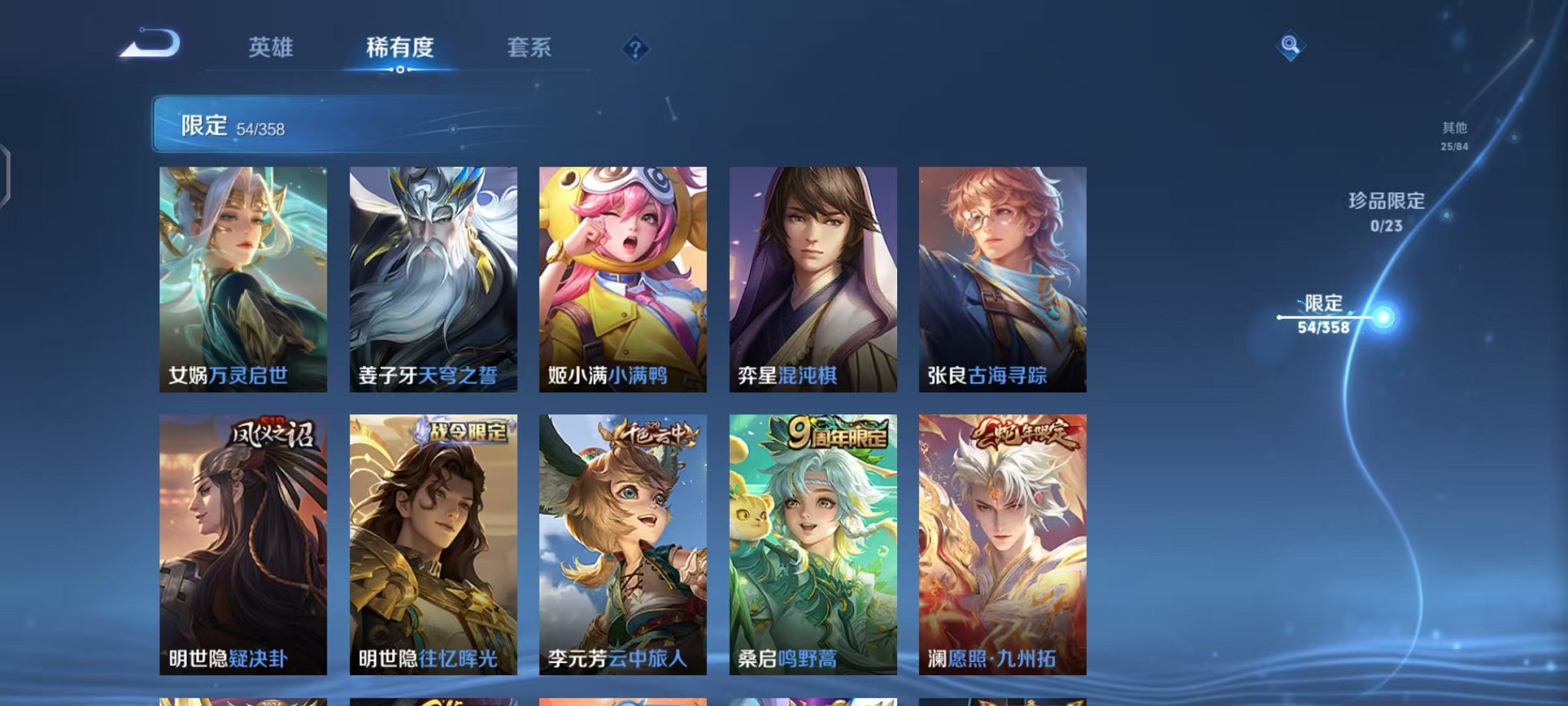 WZCMW485112王者荣耀账号详情图12