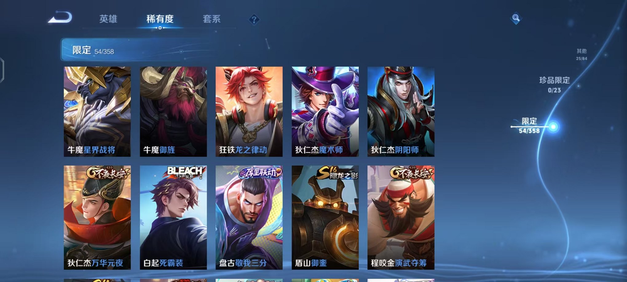 WZCMW485112王者荣耀账号详情图13