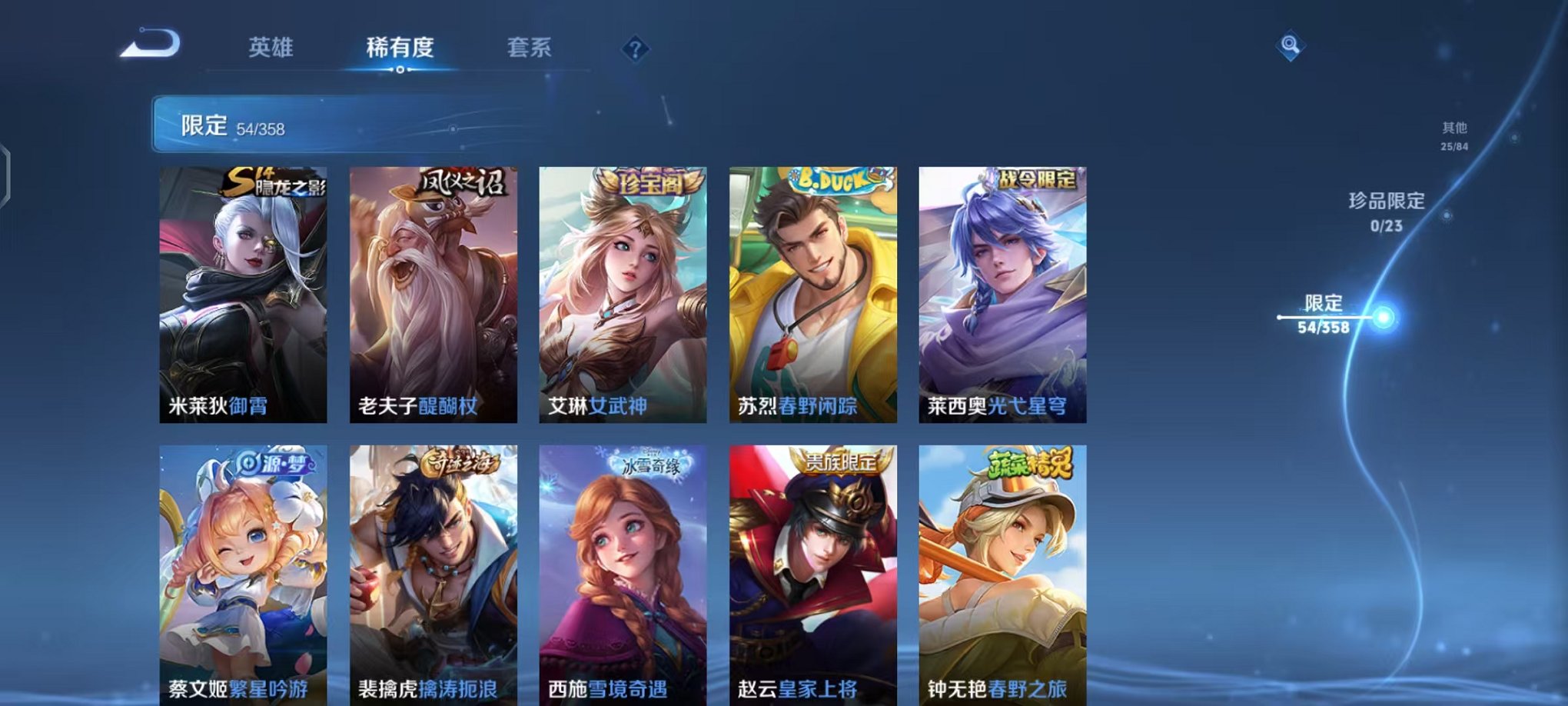 WZCMW485112王者荣耀账号详情图14