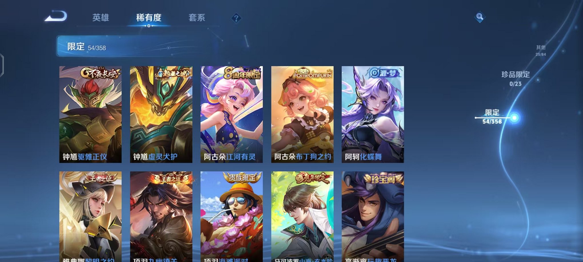 WZCMW485112王者荣耀账号详情图15