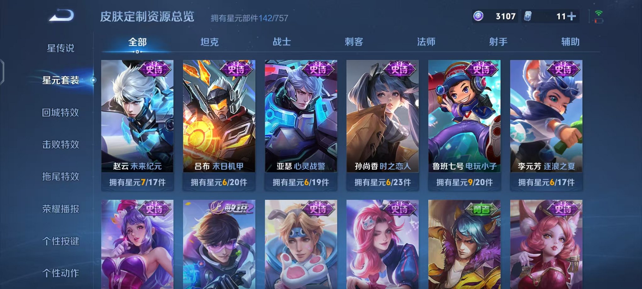 WZCMW485112王者荣耀账号详情图16