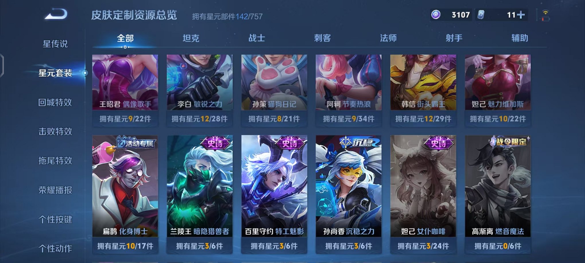 WZCMW485112王者荣耀账号详情图17