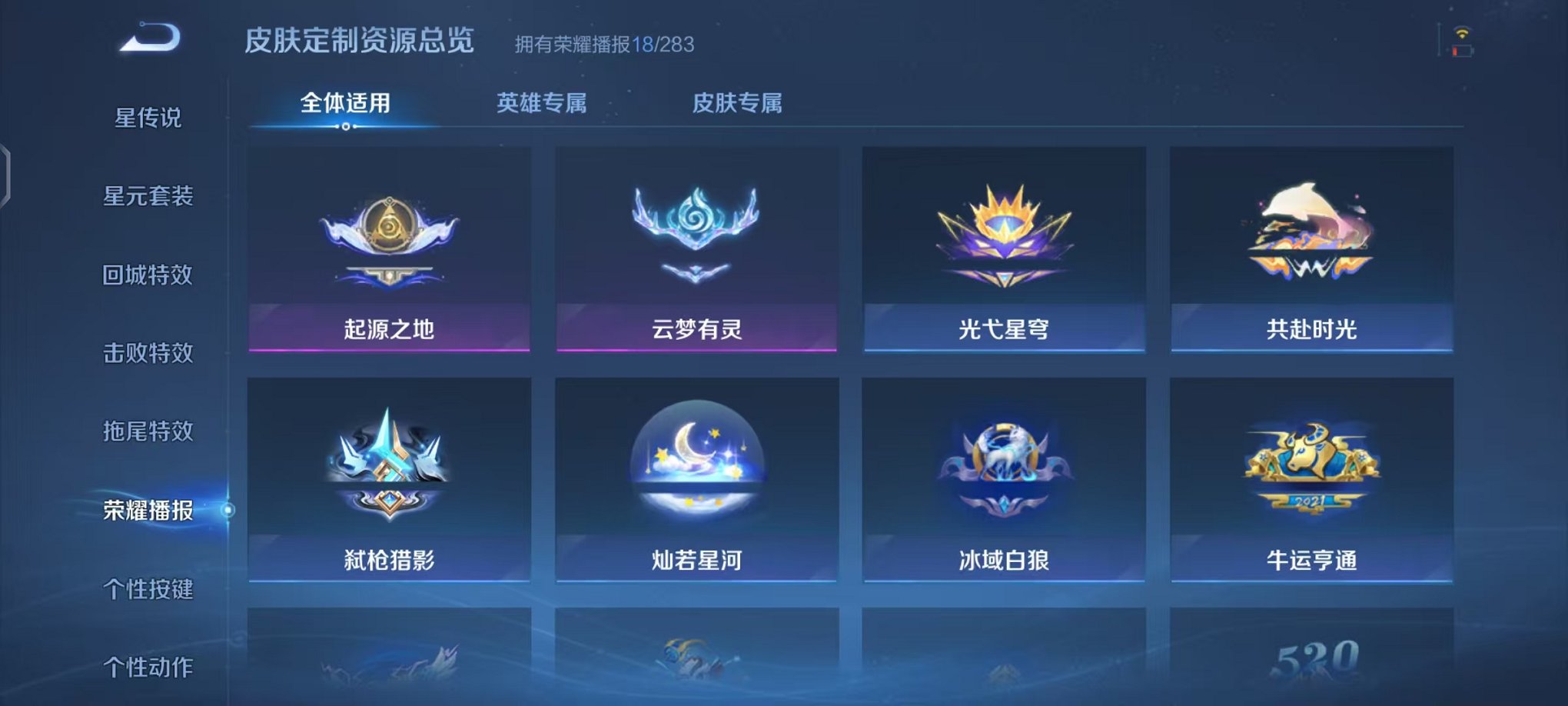 WZCMW485112王者荣耀账号详情图18