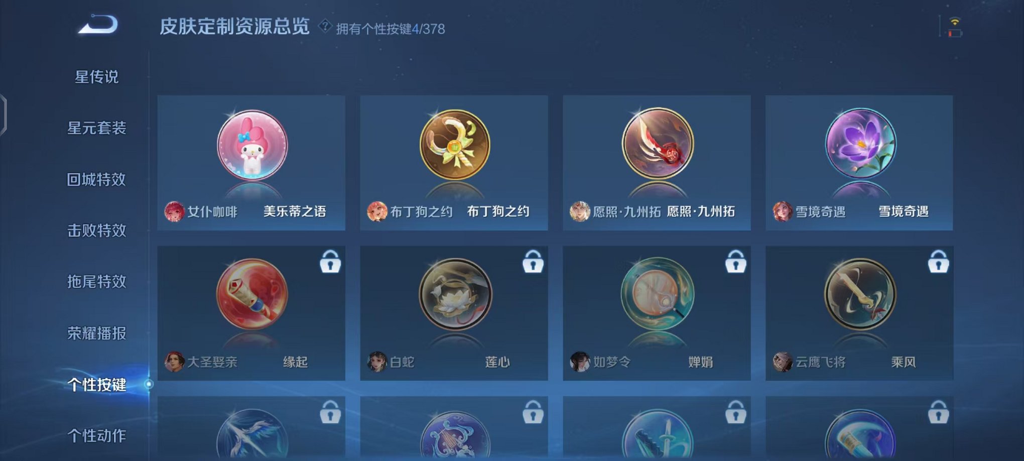 WZCMW485112王者荣耀账号详情图19