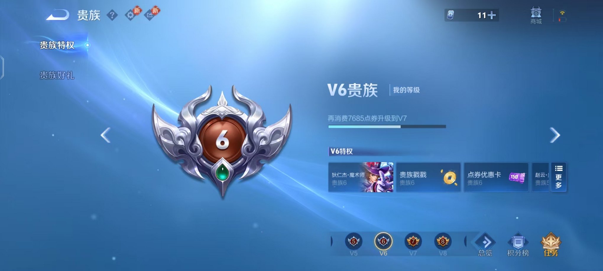 WZCMW485112王者荣耀账号详情图20