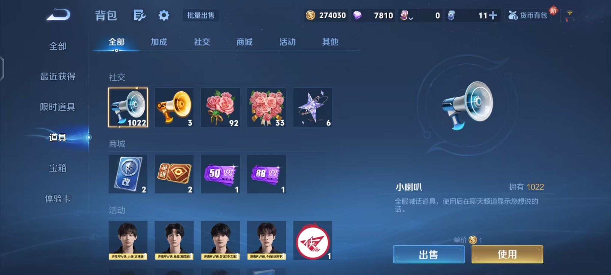 WZCMW485112王者荣耀账号详情图23