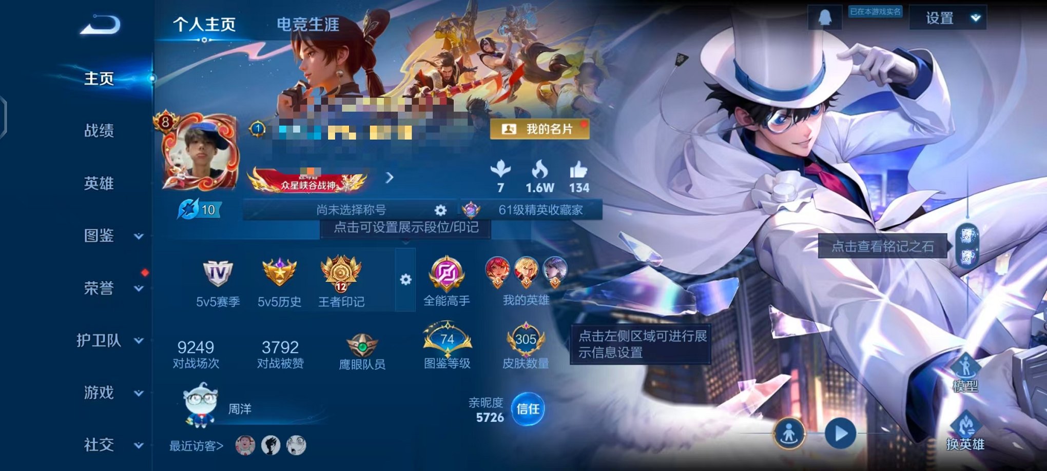 王者荣耀账号安卓QQ128英雄-305皮肤-【V8 305皮肤2水晶3星元1珍品16传说怪盗基德 可秒换绑】安卓QQ-1