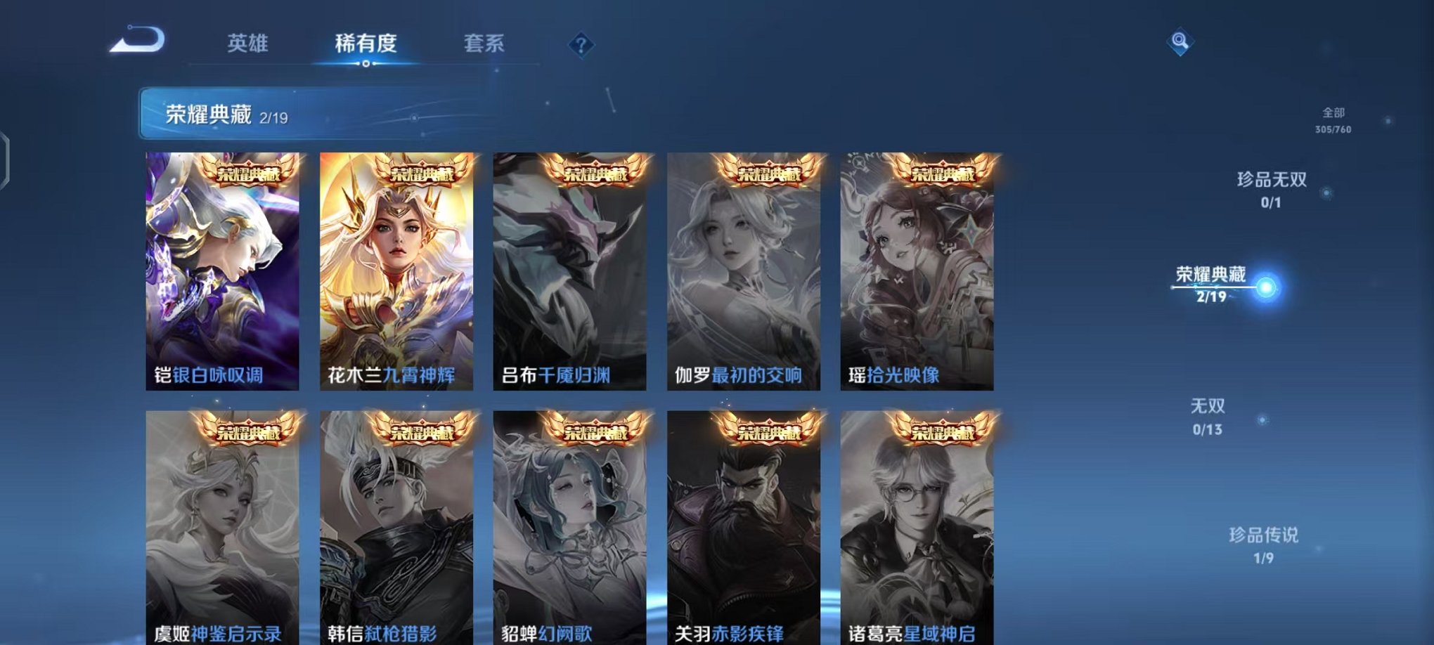 WZCMW485057王者荣耀账号详情图4