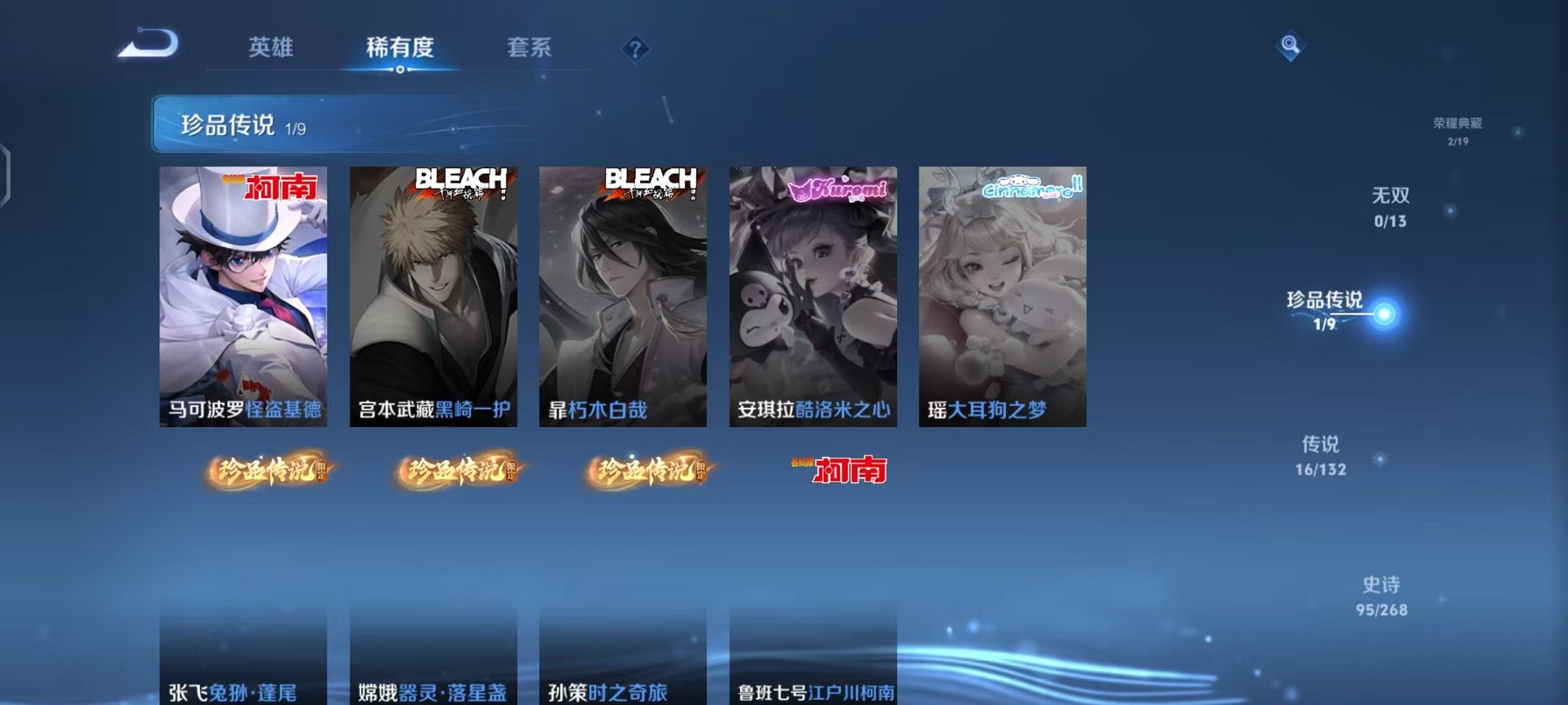 WZCMW485057王者荣耀账号详情图5