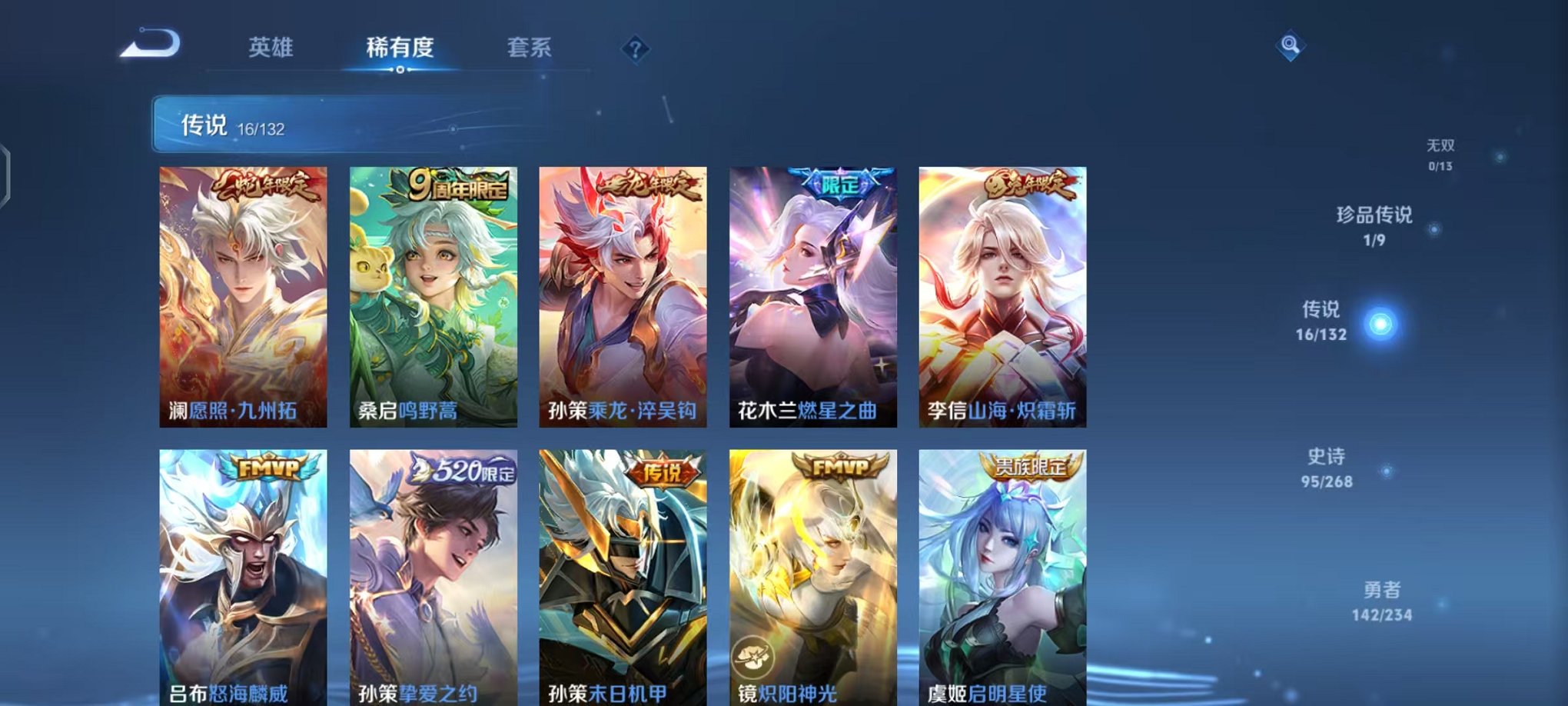 WZCMW485057王者荣耀账号详情图6