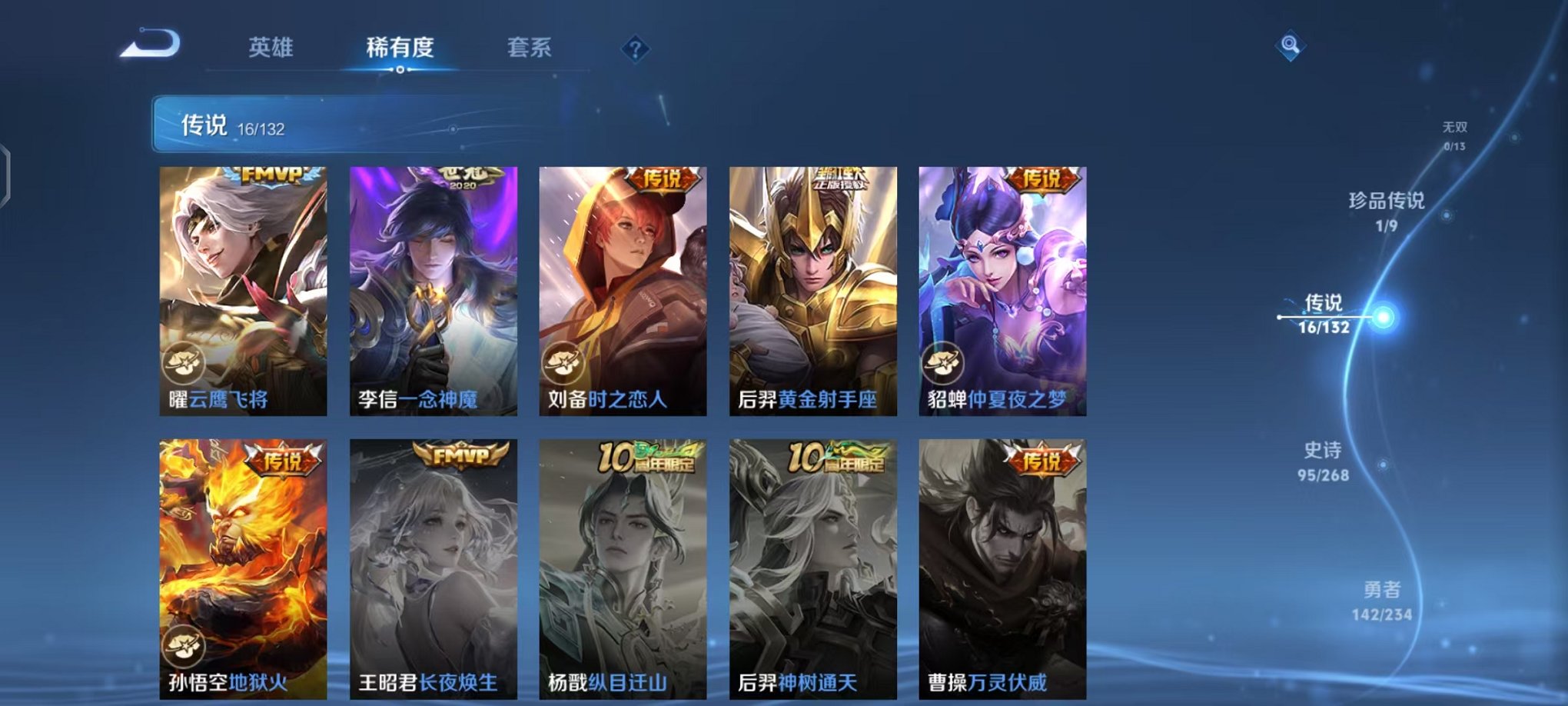 WZCMW485057王者荣耀账号详情图7