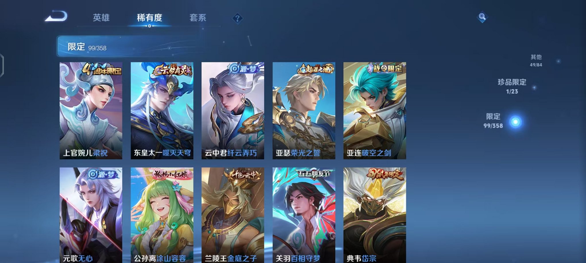 WZCMW485057王者荣耀账号详情图8