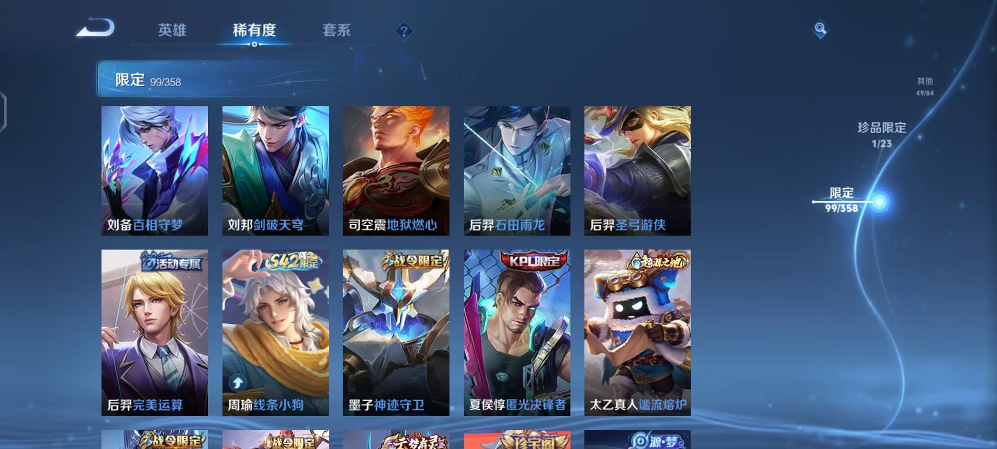 WZCMW485057王者荣耀账号详情图9