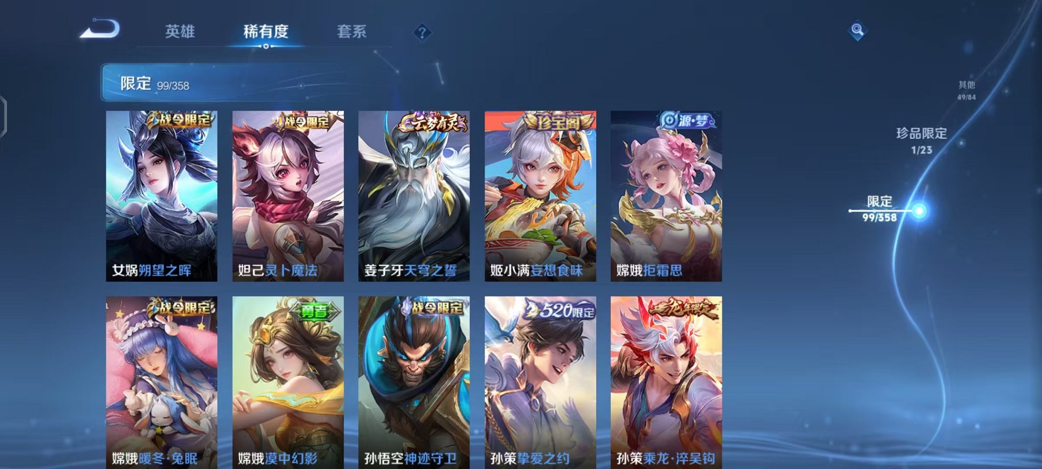 WZCMW485057王者荣耀账号详情图10