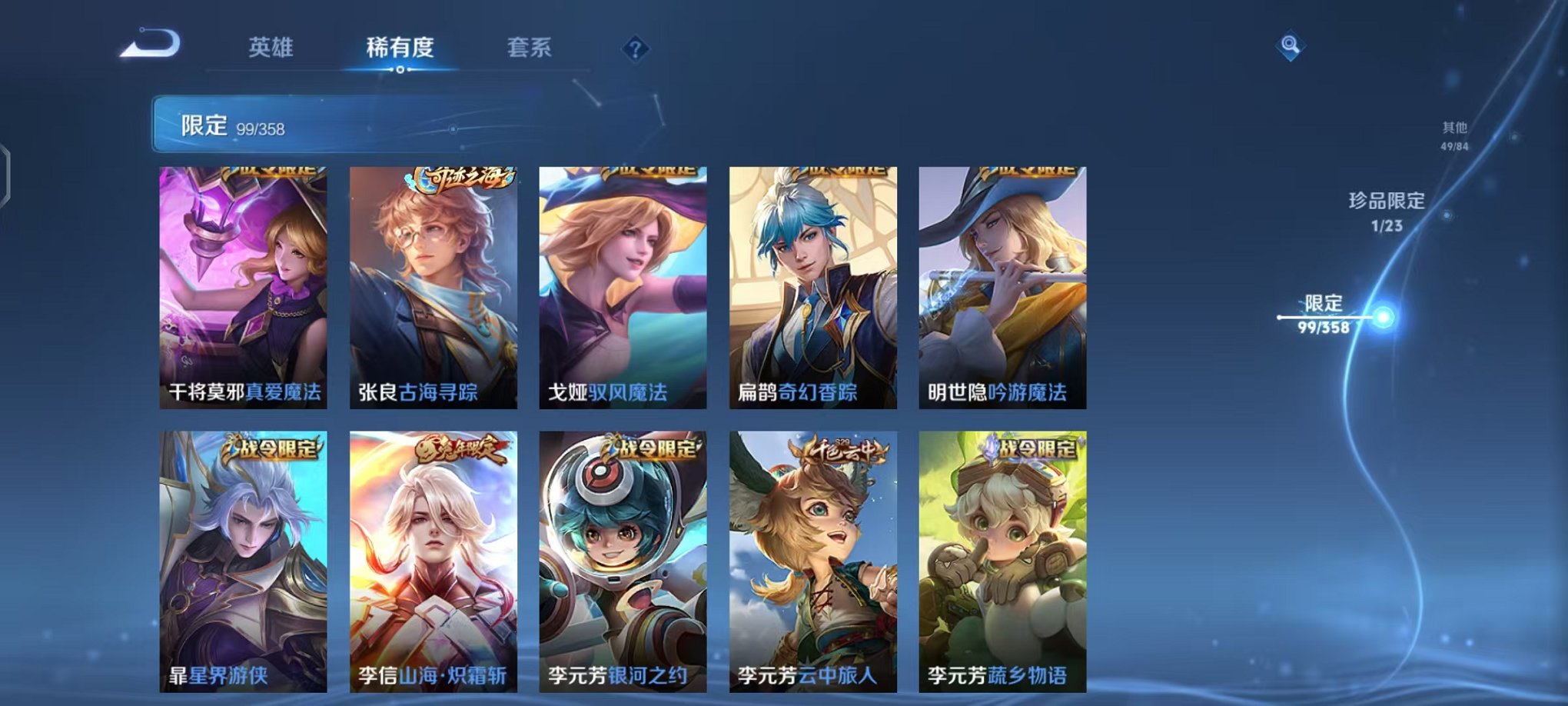 WZCMW485057王者荣耀账号详情图11