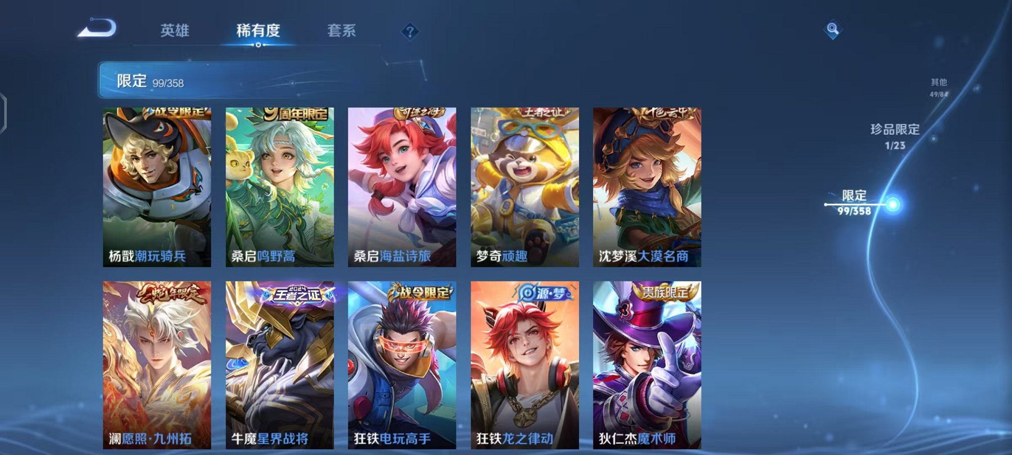 WZCMW485057王者荣耀账号详情图12