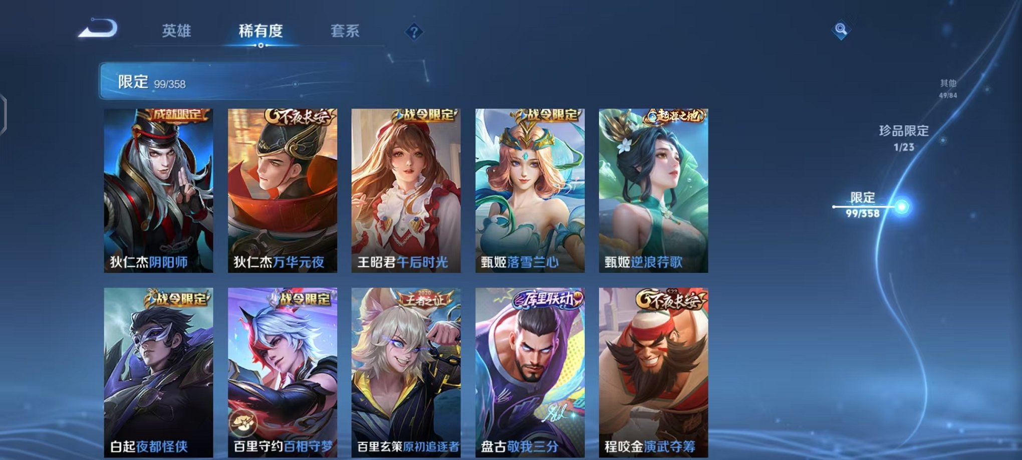 WZCMW485057王者荣耀账号详情图13