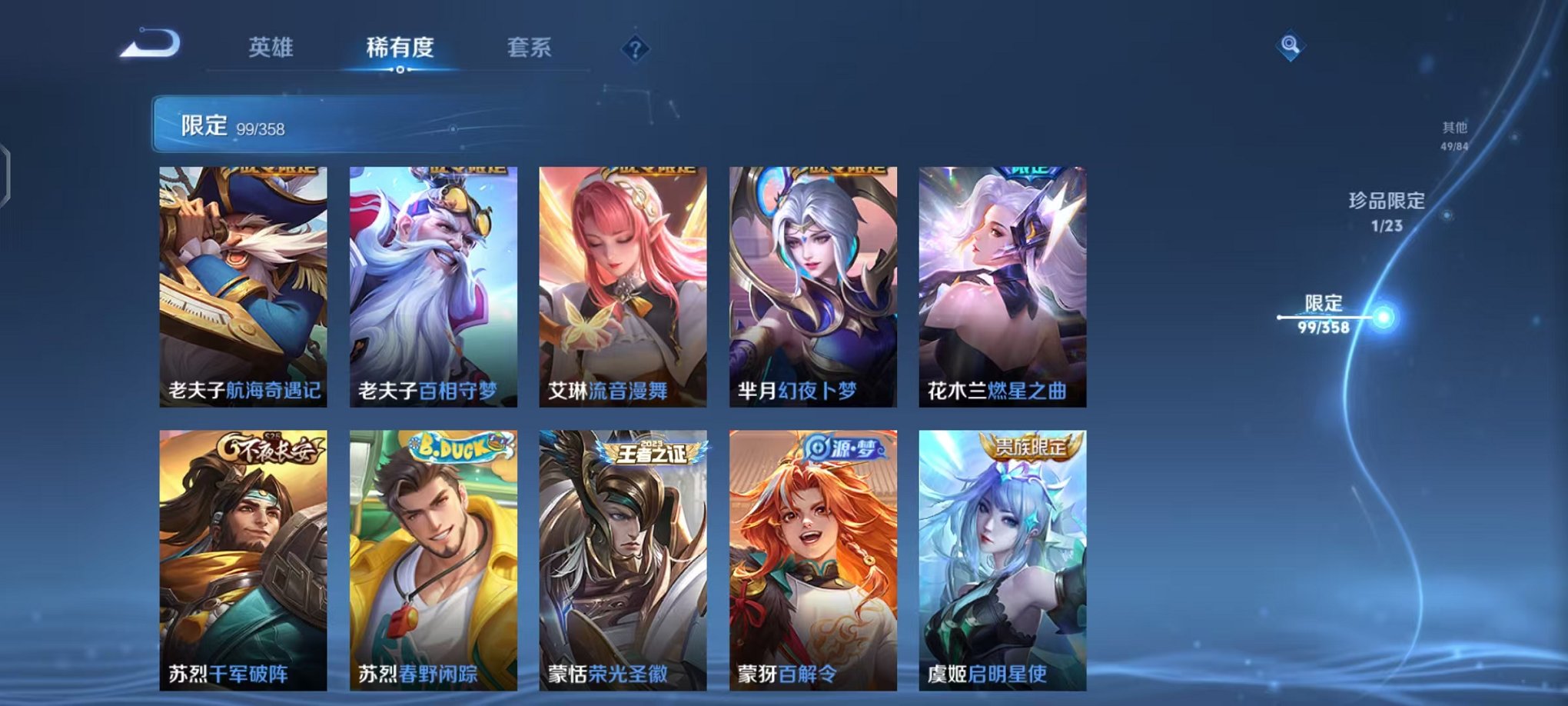 WZCMW485057王者荣耀账号详情图14