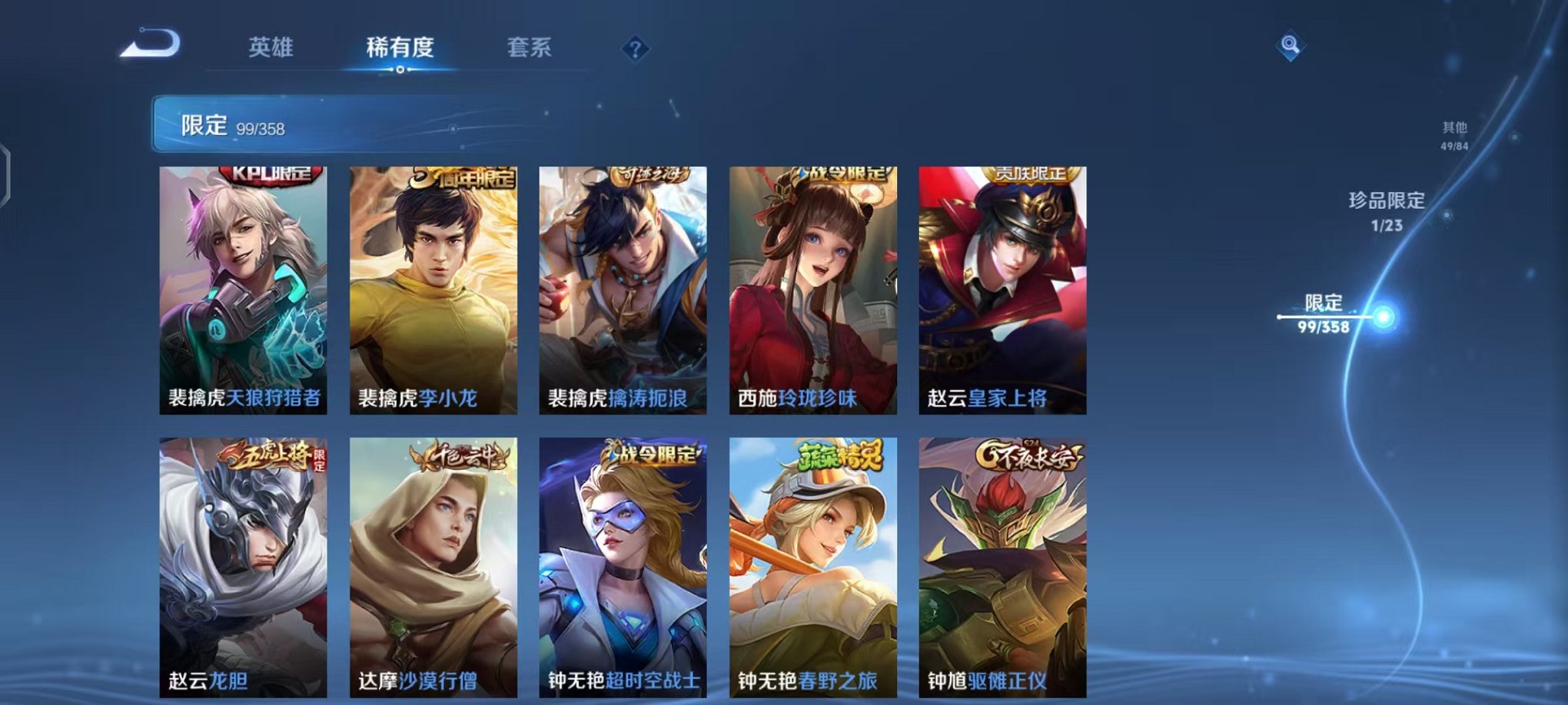 WZCMW485057王者荣耀账号详情图15