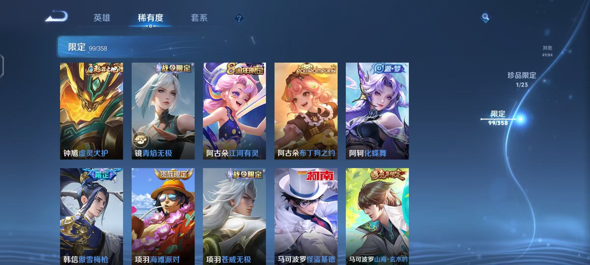 WZCMW485057王者荣耀账号详情图16