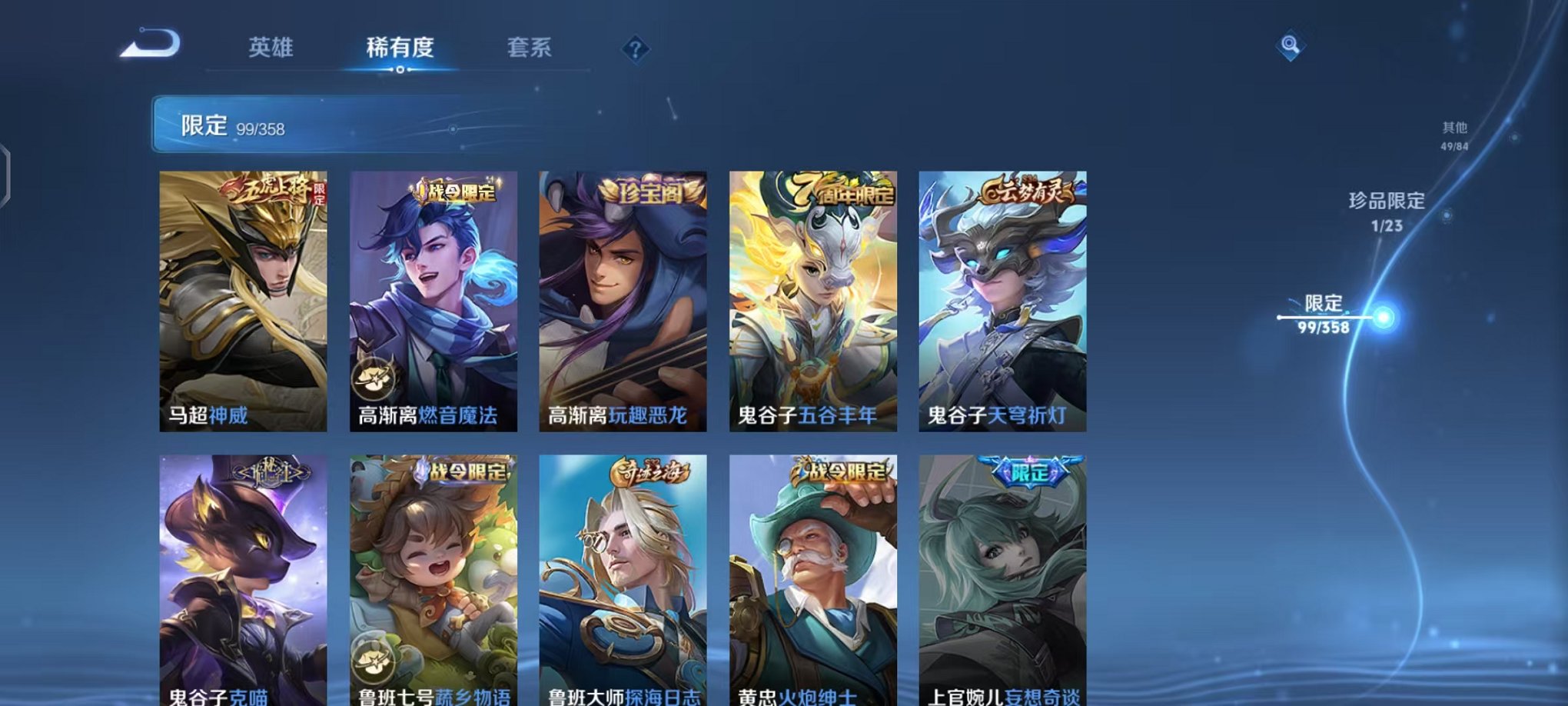 WZCMW485057王者荣耀账号详情图17