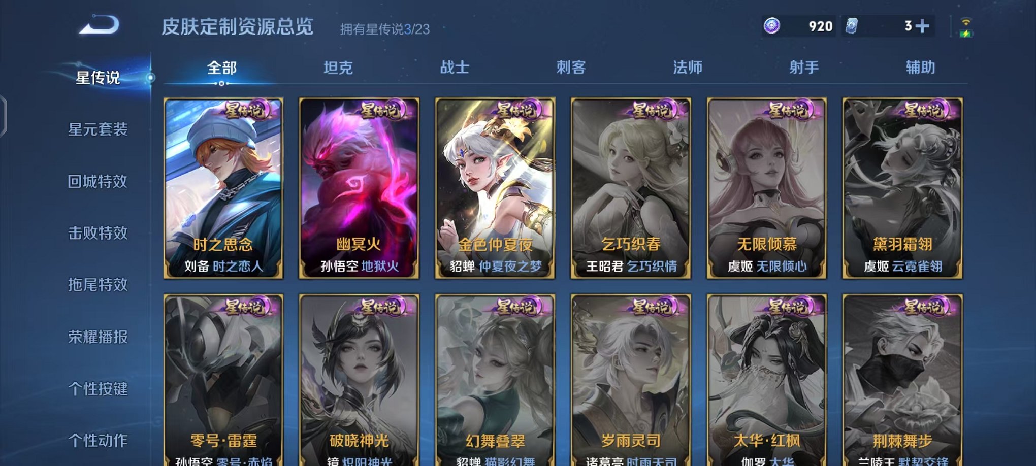 WZCMW485057王者荣耀账号详情图20