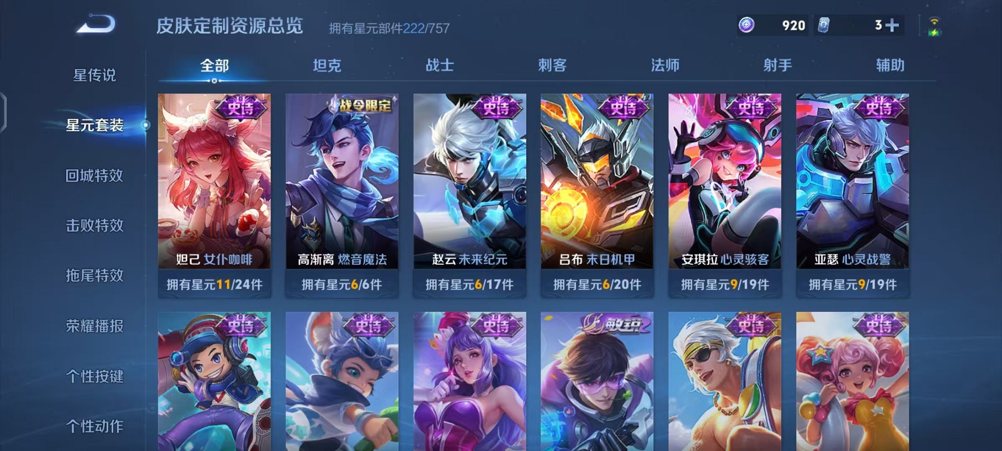 WZCMW485057王者荣耀账号详情图21