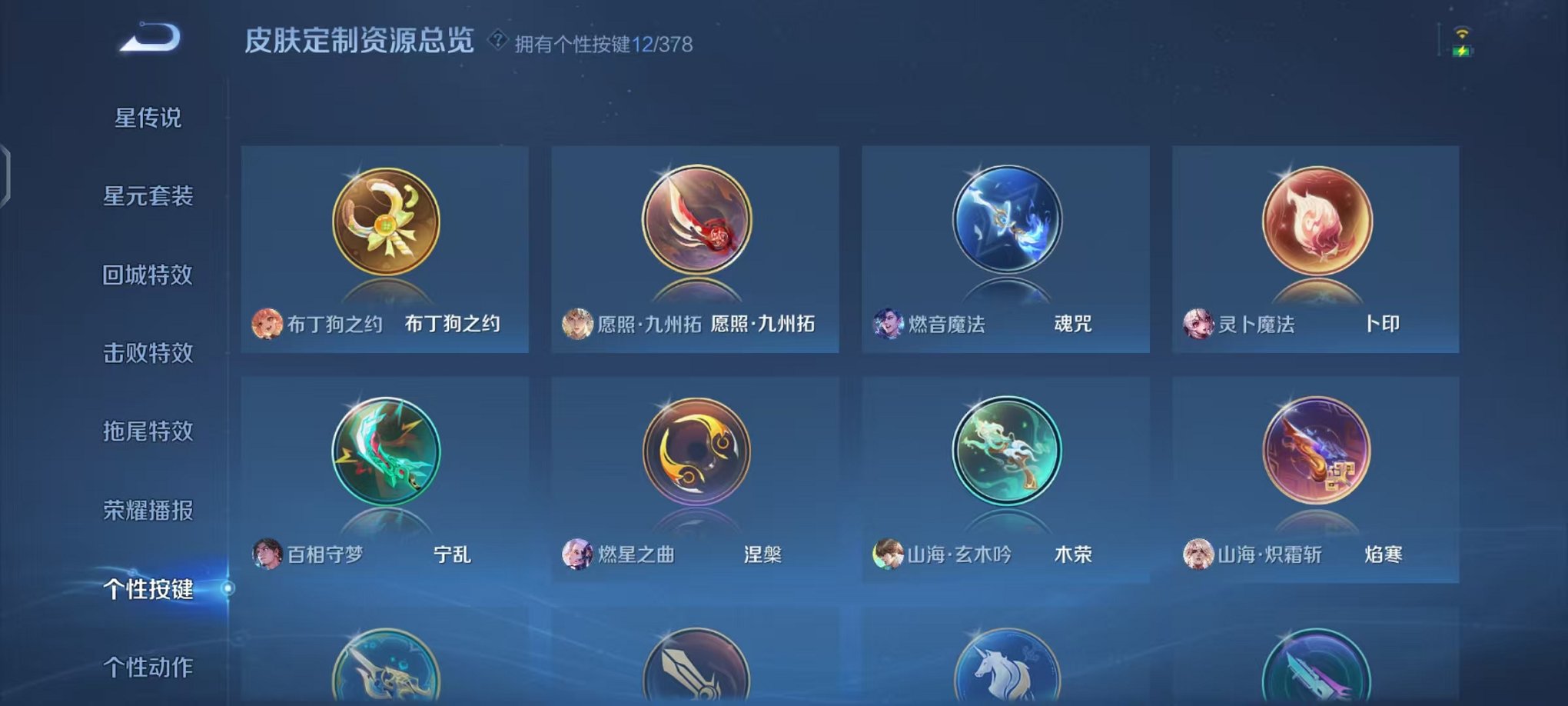 WZCMW485057王者荣耀账号详情图23