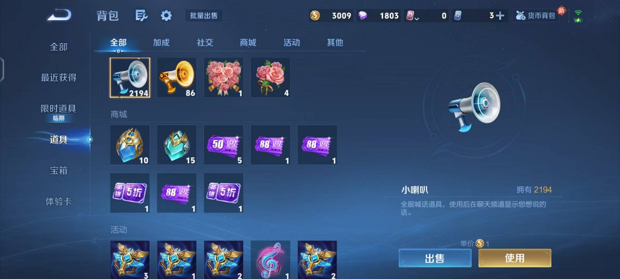 WZCMW485057王者荣耀账号详情图26