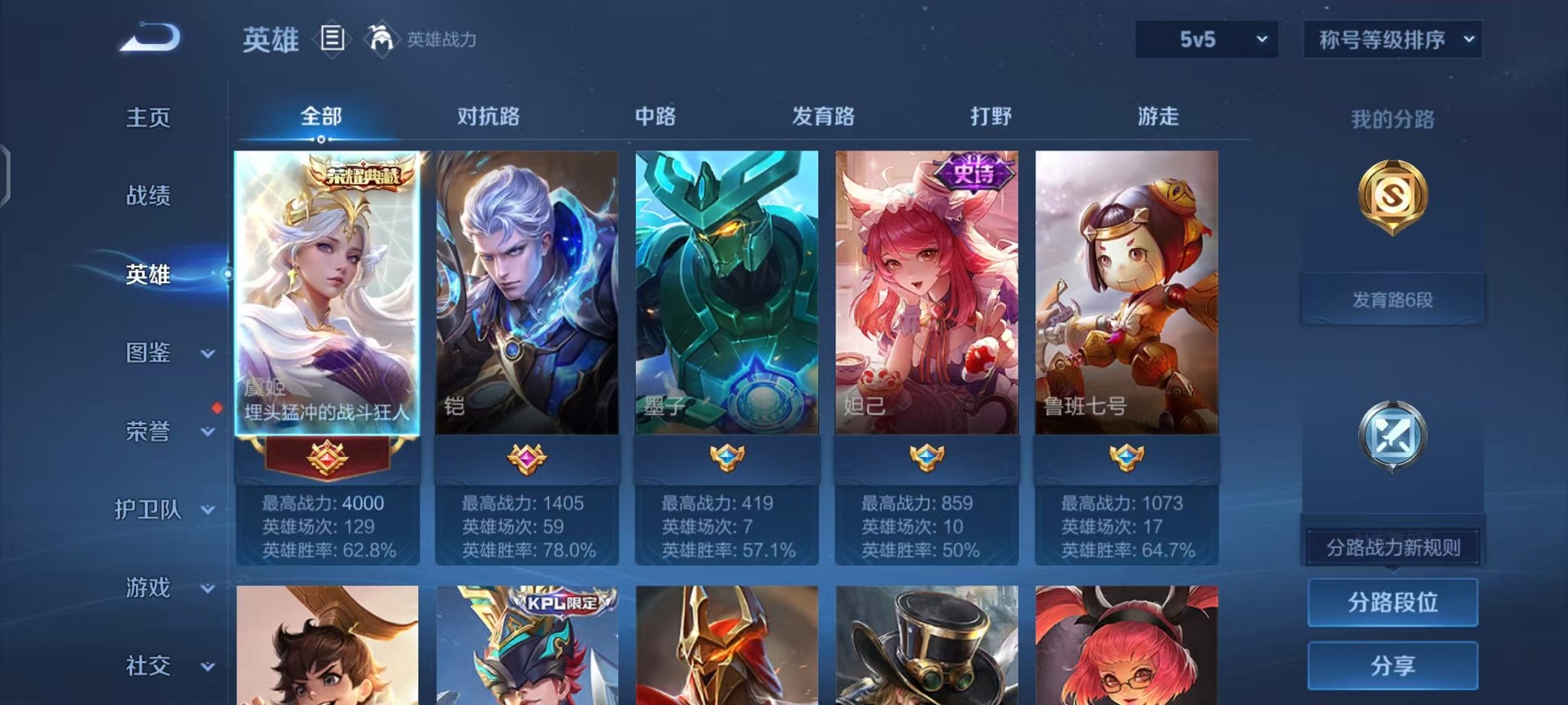 WZCMW485068王者荣耀账号详情图2